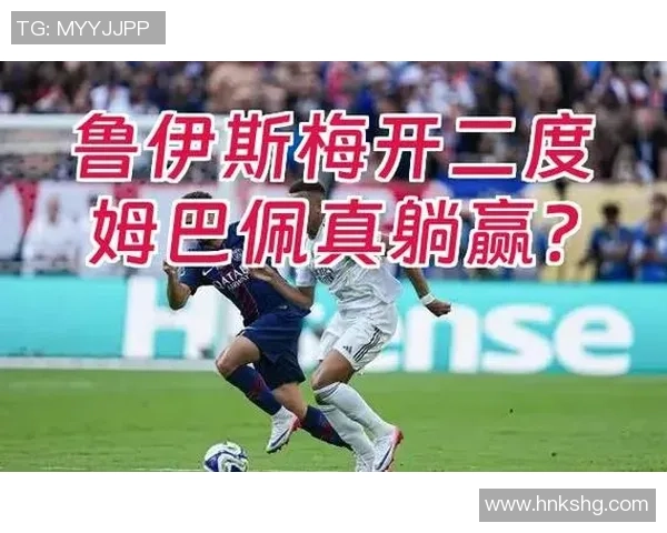 巴黎圣日耳曼友谊赛大胜尤文图斯四球狂潮引发全场热烈反响